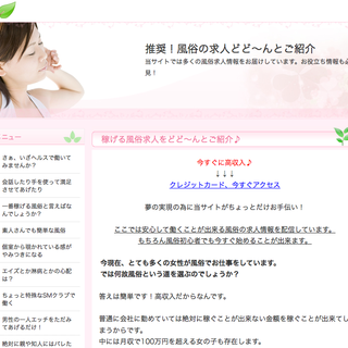 Leganordsavona.org: fare le accompagnatrici ''sarebbe decisamente molto redditizio''