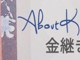 “ About Kintsugi 金継ぎ “ evento artistico-culturale a Garlenda “ About Kintsugi 金継ぎ “ evento artistico-culturale a Garlenda