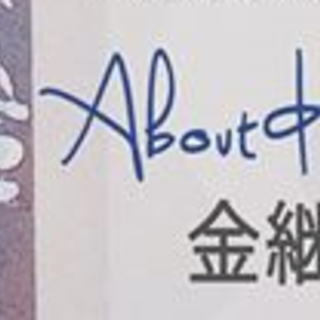 “ About Kintsugi 金継ぎ “ evento artistico-culturale a Garlenda