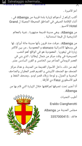 Il consigliere Ciancherotti scrive alla Principessa &quot;Invito a visitare Albenga la principessa araba Nouf Nint Abdullah al Saud&quot;