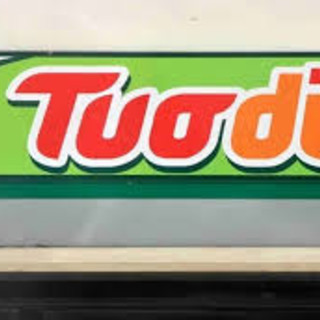 Tuodì di Cisano a rischio chiusura? Tuodì di Cisano a rischio chiusura?