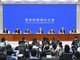 La Cina presenta il “libro bianco” sulla governance globale La Cina presenta il “libro bianco” sulla governance globale